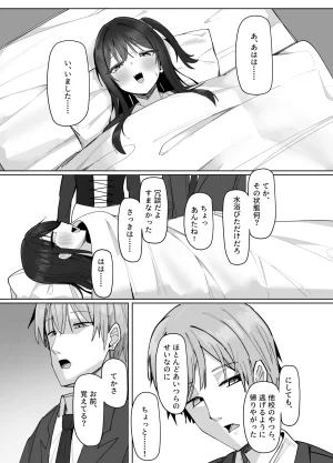 あると10 俺にだけあざといJカップ一軍女子 - Page 73