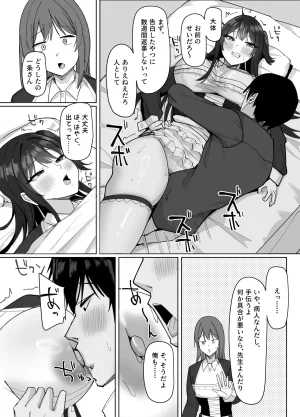 あると10 俺にだけあざといJカップ一軍女子 - Page 76