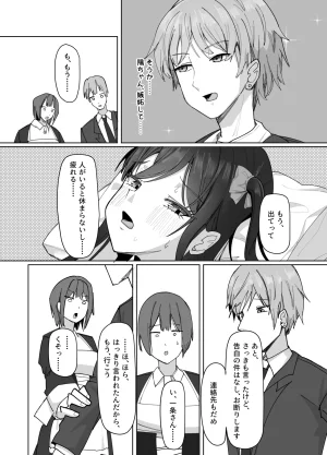 あると10 俺にだけあざといJカップ一軍女子 - Page 80