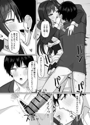 あると10 俺にだけあざといJカップ一軍女子 - Page 86