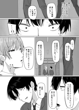 あると10 俺にだけあざといJカップ一軍女子 - Page 9