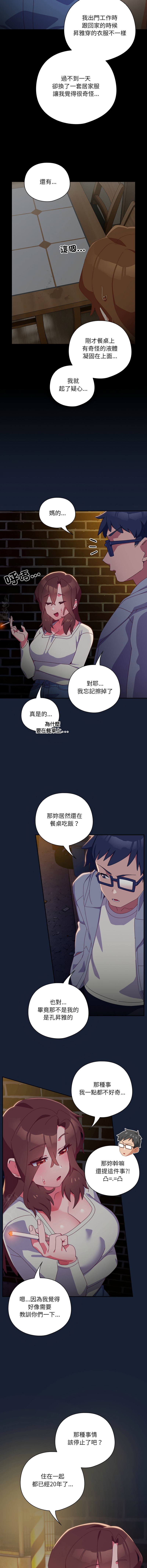 10_million NRS 我家的掌上明珠 与众不同的兄妹 與衆不同的兄妹 1-45 Chinese Ongoing - Image 103