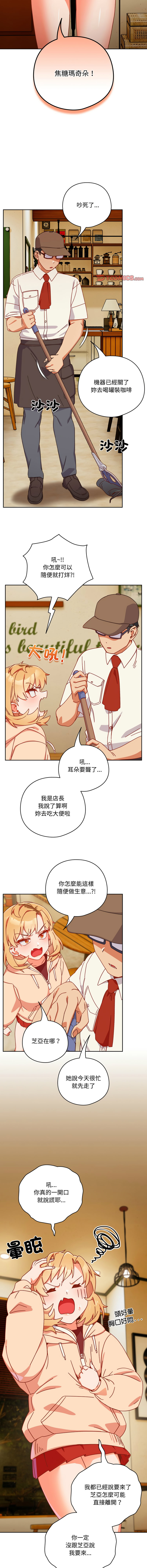 10_million NRS 我家的掌上明珠 与众不同的兄妹 與衆不同的兄妹 1-45 Chinese Ongoing - Image 11