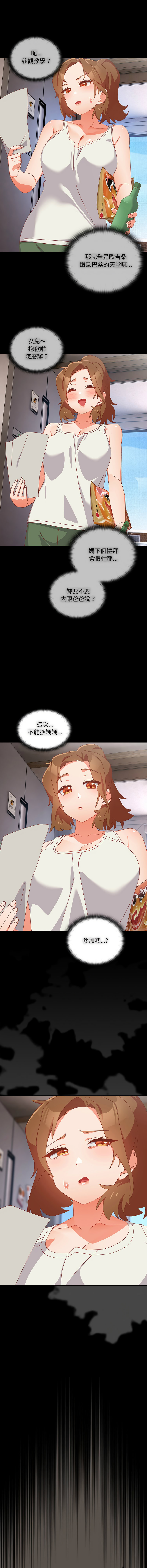 10_million NRS 我家的掌上明珠 与众不同的兄妹 與衆不同的兄妹 1-45 Chinese Ongoing - Image 110