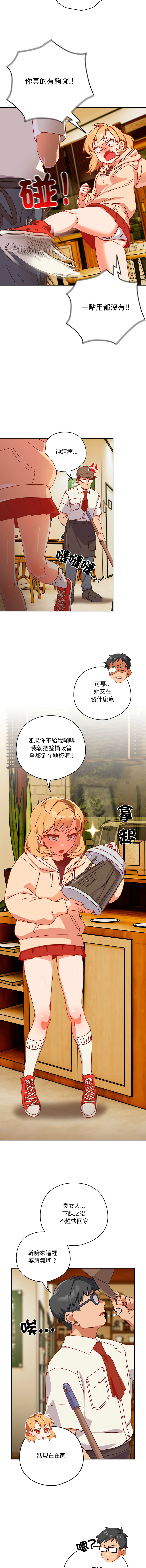 10_million NRS 我家的掌上明珠 与众不同的兄妹 與衆不同的兄妹 1-45 Chinese Ongoing - Image 12