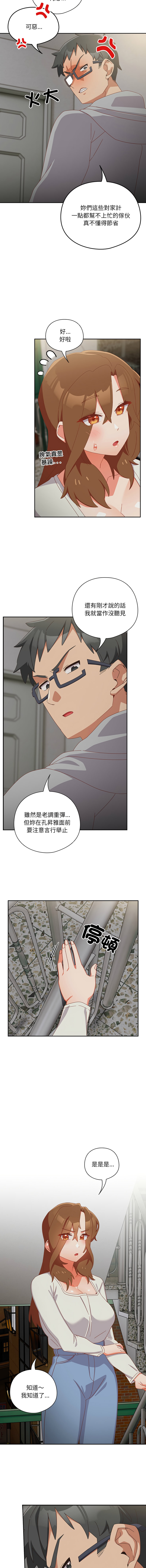 10_million NRS 我家的掌上明珠 与众不同的兄妹 與衆不同的兄妹 1-45 Chinese Ongoing - Image 122