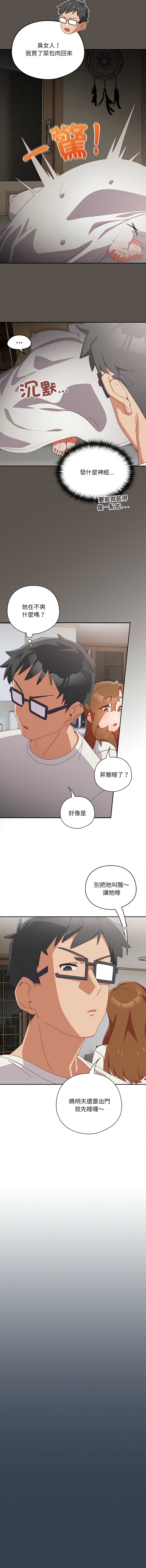 10_million NRS 我家的掌上明珠 与众不同的兄妹 與衆不同的兄妹 1-45 Chinese Ongoing - Image 124