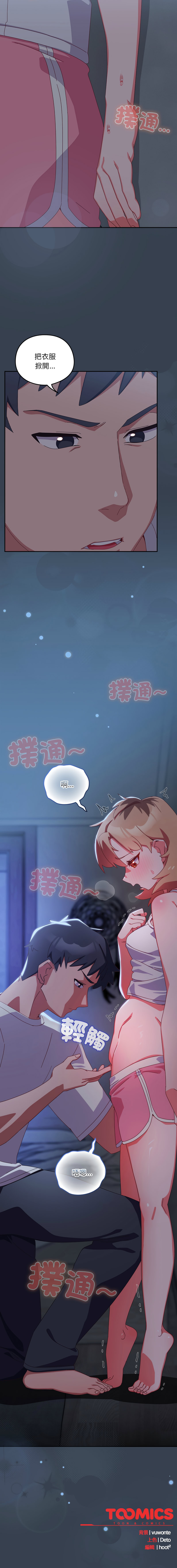 10_million NRS 我家的掌上明珠 与众不同的兄妹 與衆不同的兄妹 1-45 Chinese Ongoing - Image 133