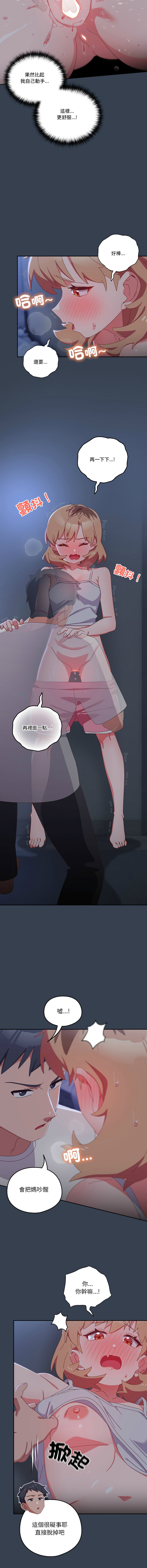 10_million NRS 我家的掌上明珠 与众不同的兄妹 與衆不同的兄妹 1-45 Chinese Ongoing - Image 135