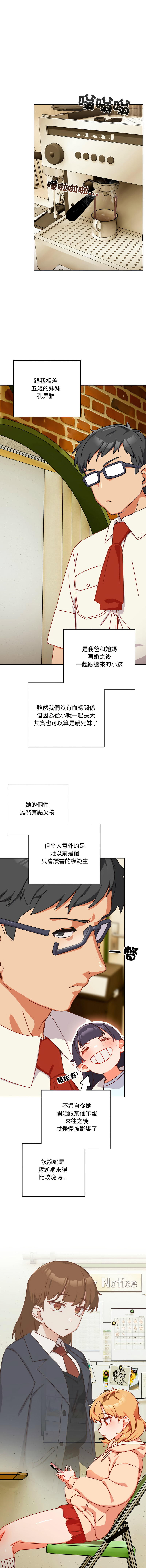 10_million NRS 我家的掌上明珠 与众不同的兄妹 與衆不同的兄妹 1-45 Chinese Ongoing - Image 14