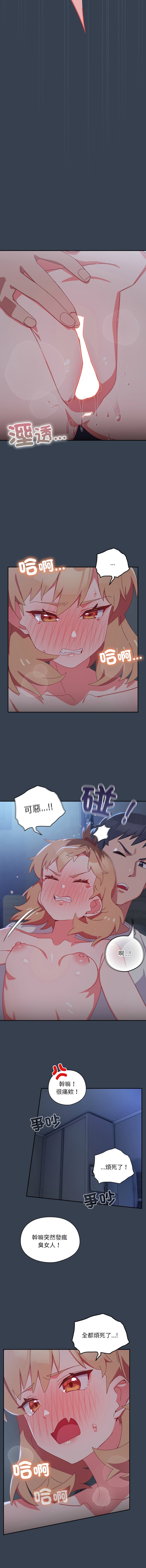 10_million NRS 我家的掌上明珠 与众不同的兄妹 與衆不同的兄妹 1-45 Chinese Ongoing - Image 143