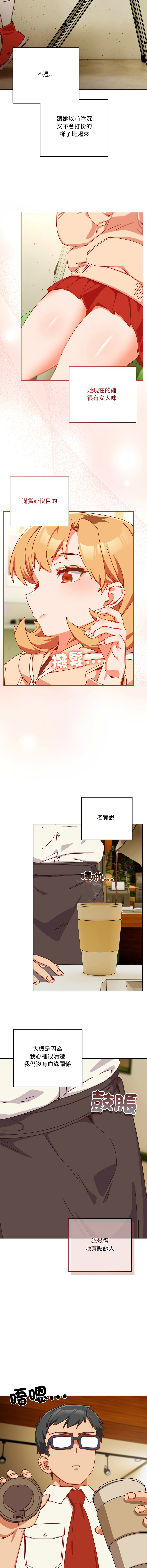 10_million NRS 我家的掌上明珠 与众不同的兄妹 與衆不同的兄妹 1-45 Chinese Ongoing - Image 15