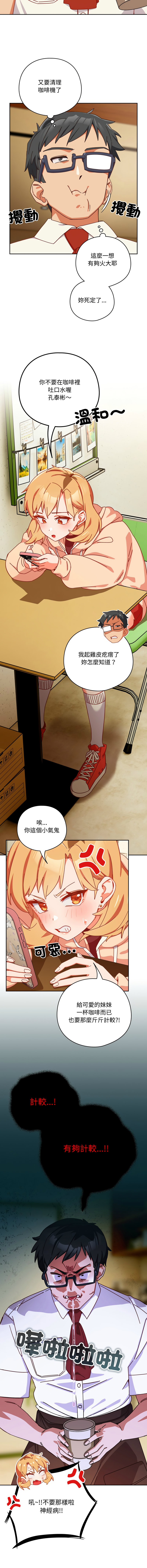 10_million NRS 我家的掌上明珠 与众不同的兄妹 與衆不同的兄妹 1-45 Chinese Ongoing - Image 16