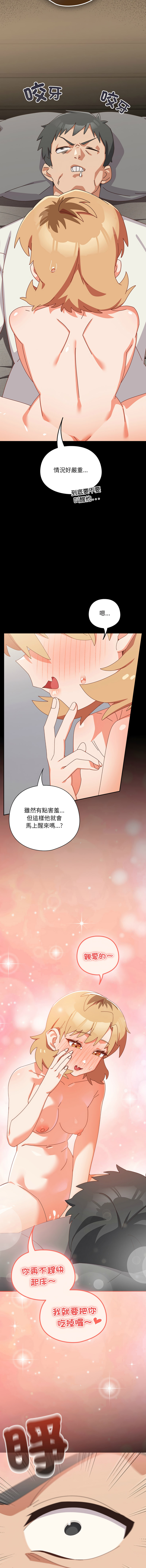 10_million NRS 我家的掌上明珠 与众不同的兄妹 與衆不同的兄妹 1-45 Chinese Ongoing - Image 172