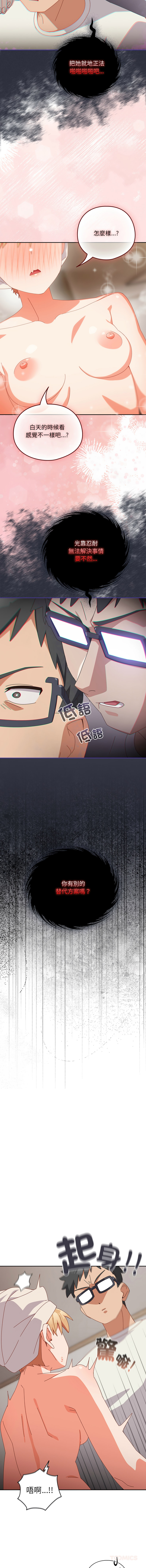 10_million NRS 我家的掌上明珠 与众不同的兄妹 與衆不同的兄妹 1-45 Chinese Ongoing - Image 178
