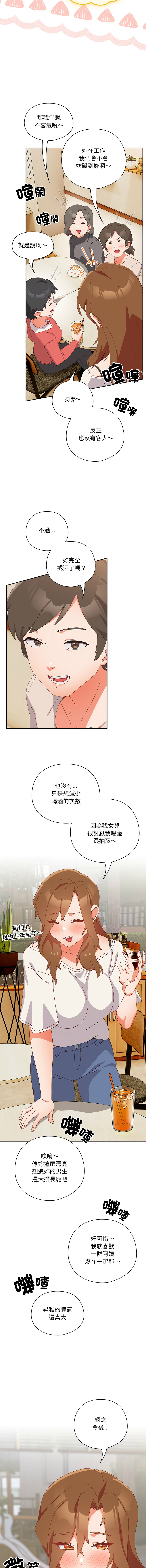 10_million NRS 我家的掌上明珠 与众不同的兄妹 與衆不同的兄妹 1-45 Chinese Ongoing - Image 180