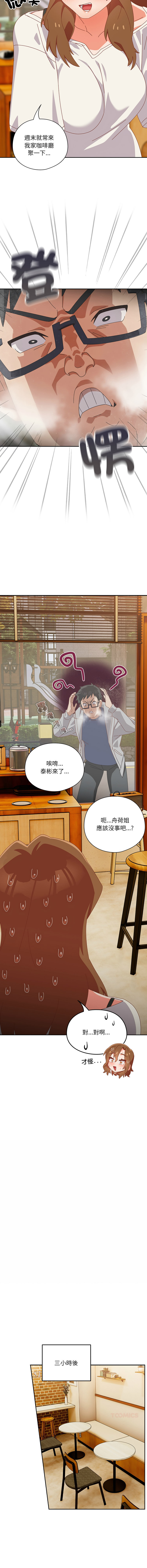 10_million NRS 我家的掌上明珠 与众不同的兄妹 與衆不同的兄妹 1-45 Chinese Ongoing - Image 181