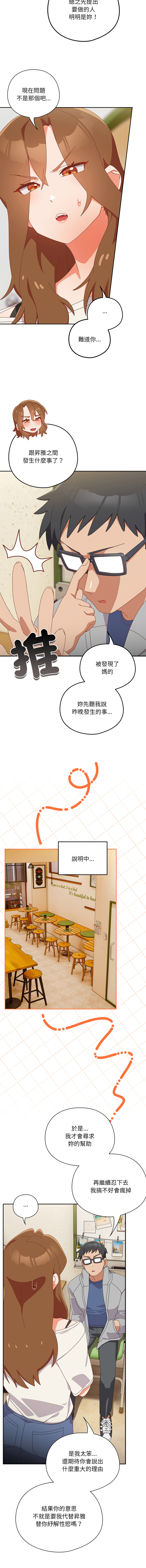 10_million NRS 我家的掌上明珠 与众不同的兄妹 與衆不同的兄妹 1-45 Chinese Ongoing - Image 185