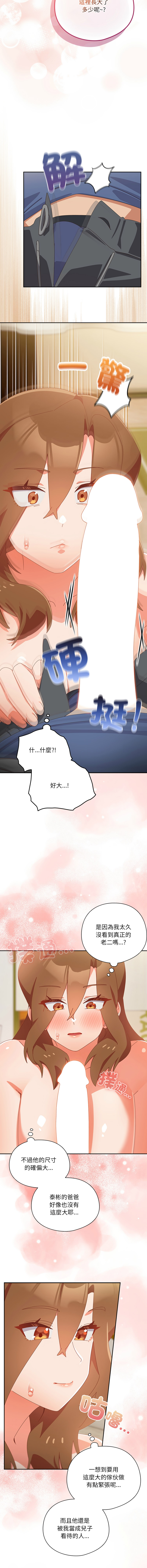 10_million NRS 我家的掌上明珠 与众不同的兄妹 與衆不同的兄妹 1-45 Chinese Ongoing - Image 191