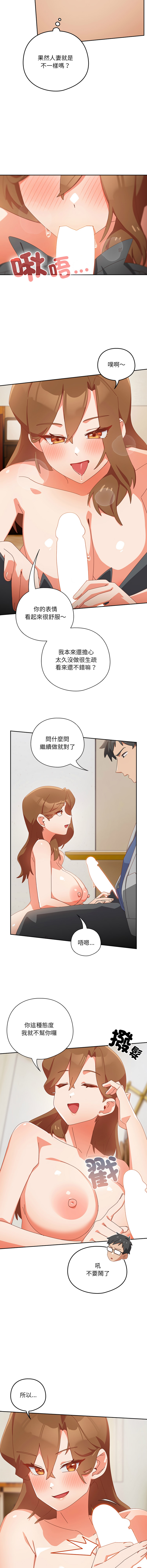 10_million NRS 我家的掌上明珠 与众不同的兄妹 與衆不同的兄妹 1-45 Chinese Ongoing - Image 194