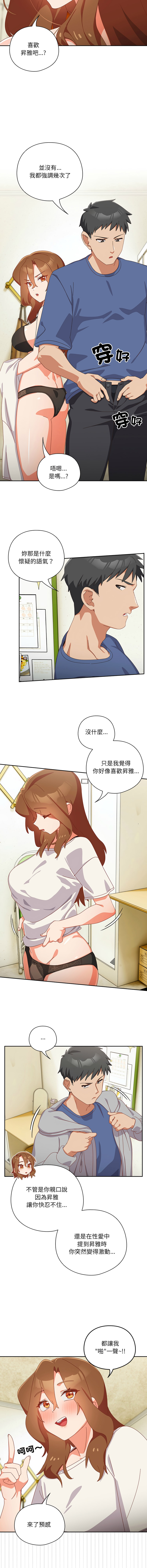 10_million NRS 我家的掌上明珠 与众不同的兄妹 與衆不同的兄妹 1-45 Chinese Ongoing - Image 216
