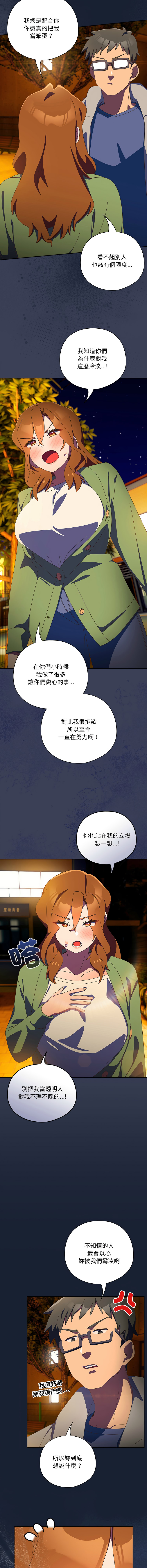 10_million NRS 我家的掌上明珠 与众不同的兄妹 與衆不同的兄妹 1-45 Chinese Ongoing - Image 220