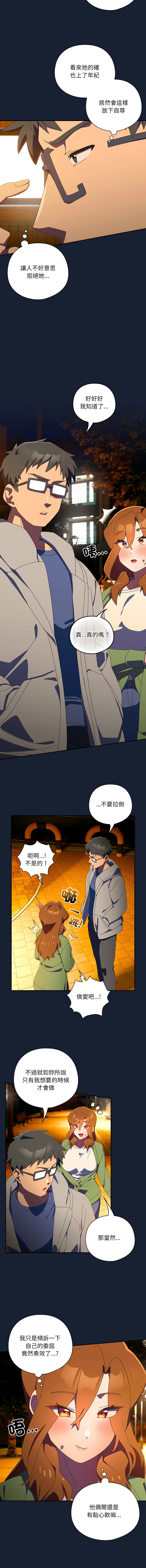 10_million NRS 我家的掌上明珠 与众不同的兄妹 與衆不同的兄妹 1-45 Chinese Ongoing - Image 223