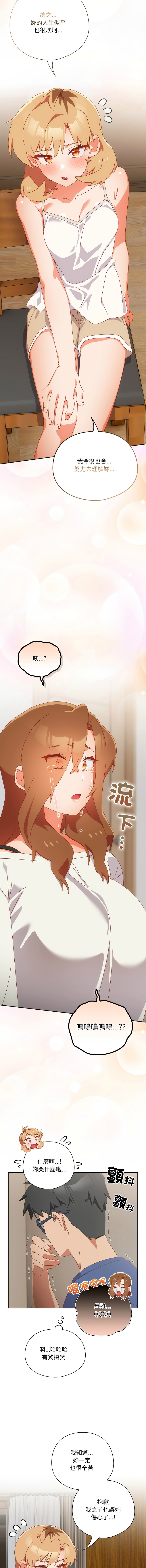 10_million NRS 我家的掌上明珠 与众不同的兄妹 與衆不同的兄妹 1-45 Chinese Ongoing - Image 234