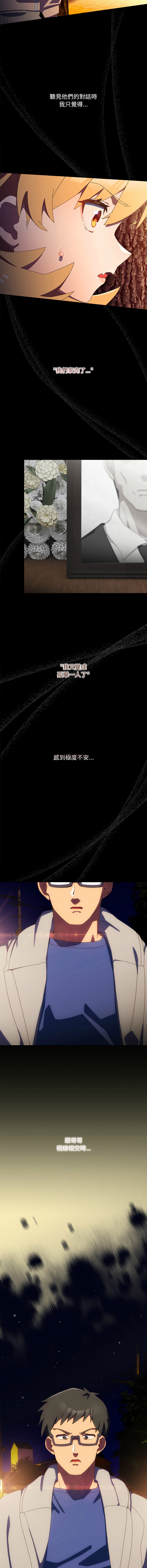 10_million NRS 我家的掌上明珠 与众不同的兄妹 與衆不同的兄妹 1-45 Chinese Ongoing - Image 239