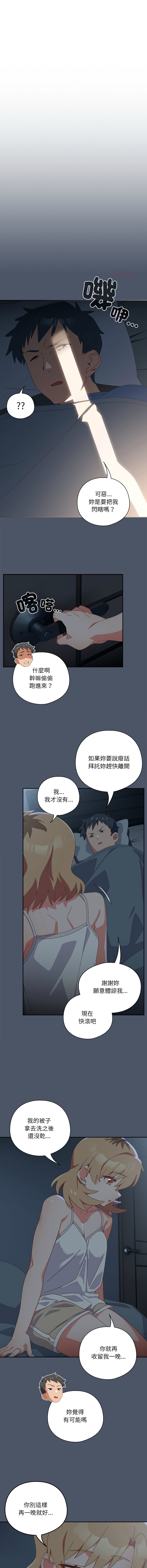 10_million NRS 我家的掌上明珠 与众不同的兄妹 與衆不同的兄妹 1-45 Chinese Ongoing - Image 241