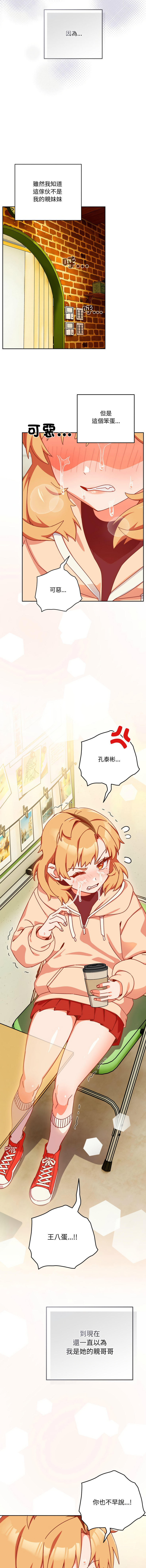 10_million NRS 我家的掌上明珠 与众不同的兄妹 與衆不同的兄妹 1-45 Chinese Ongoing - Image 25