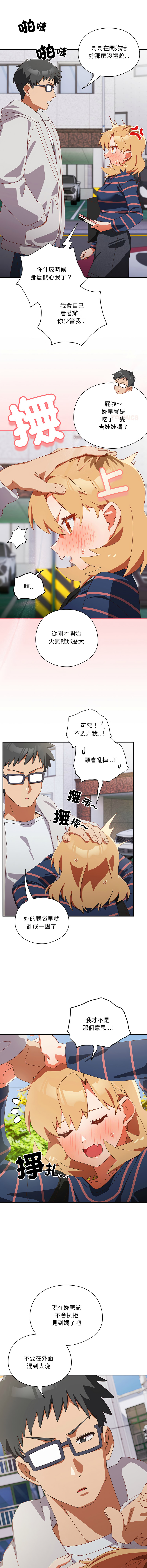 10_million NRS 我家的掌上明珠 与众不同的兄妹 與衆不同的兄妹 1-45 Chinese Ongoing - Image 249