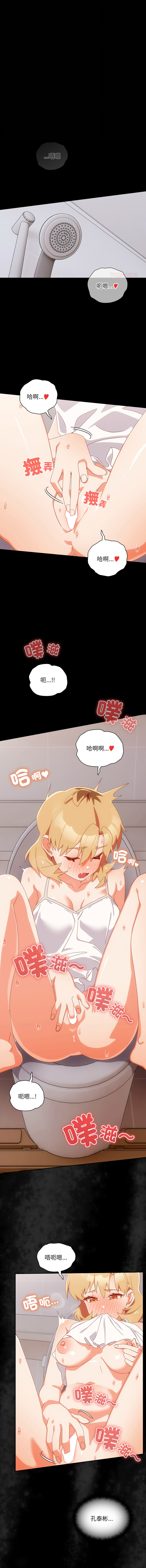 10_million NRS 我家的掌上明珠 与众不同的兄妹 與衆不同的兄妹 1-45 Chinese Ongoing - Image 252