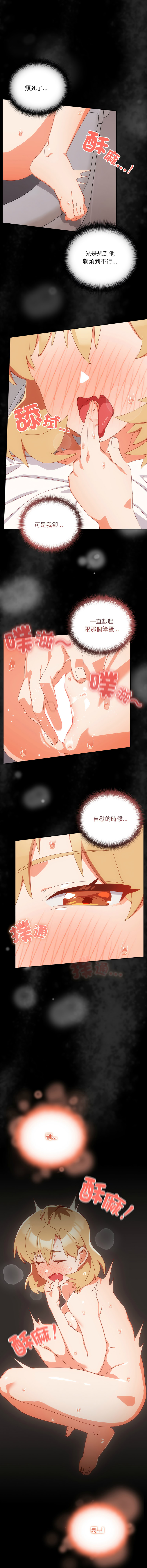 10_million NRS 我家的掌上明珠 与众不同的兄妹 與衆不同的兄妹 1-45 Chinese Ongoing - Image 253