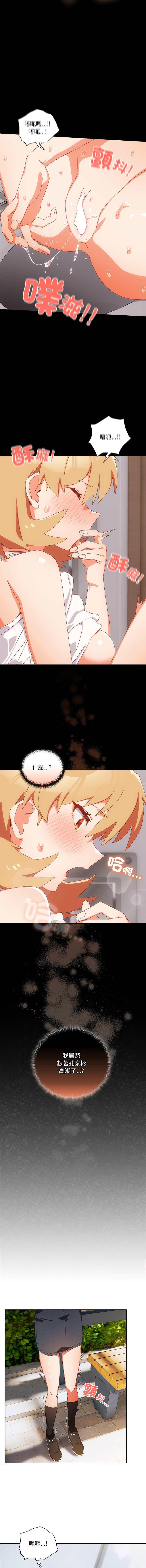 10_million NRS 我家的掌上明珠 与众不同的兄妹 與衆不同的兄妹 1-45 Chinese Ongoing - Image 254
