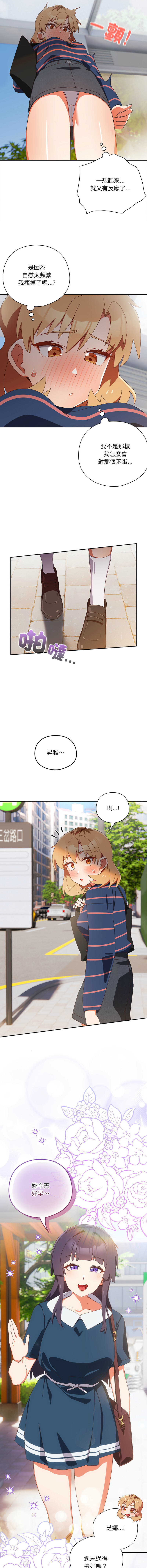 10_million NRS 我家的掌上明珠 与众不同的兄妹 與衆不同的兄妹 1-45 Chinese Ongoing - Image 255