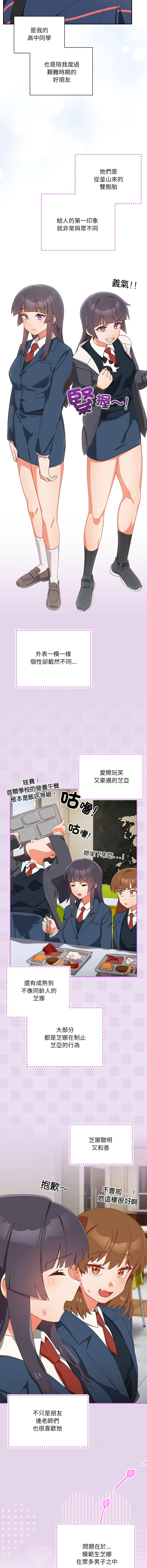 10_million NRS 我家的掌上明珠 与众不同的兄妹 與衆不同的兄妹 1-45 Chinese Ongoing - Image 264