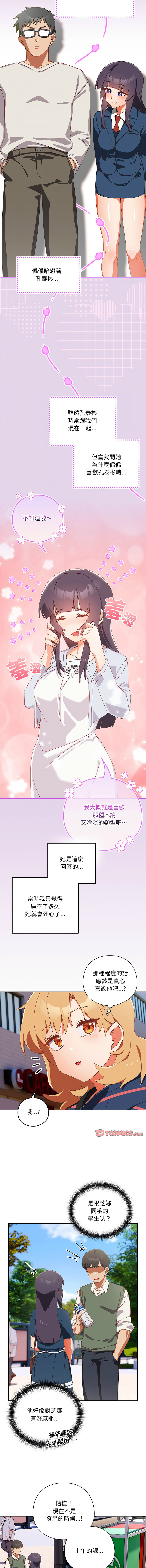 10_million NRS 我家的掌上明珠 与众不同的兄妹 與衆不同的兄妹 1-45 Chinese Ongoing - Image 265