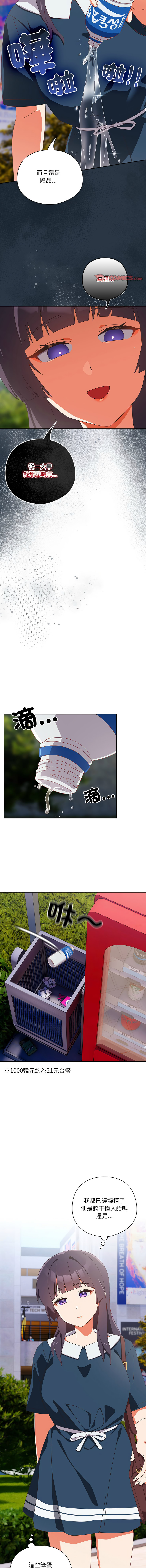 10_million NRS 我家的掌上明珠 与众不同的兄妹 與衆不同的兄妹 1-45 Chinese Ongoing - Image 268