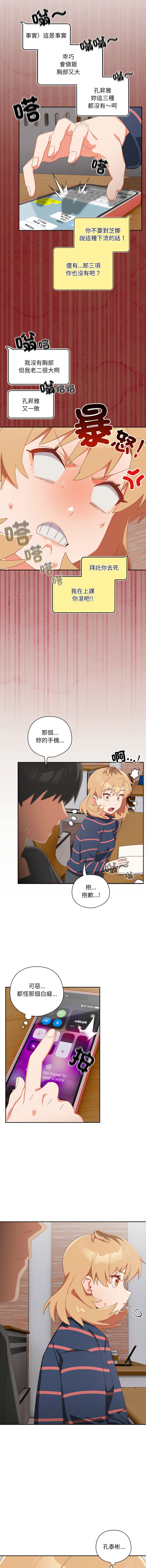 10_million NRS 我家的掌上明珠 与众不同的兄妹 與衆不同的兄妹 1-45 Chinese Ongoing - Image 271