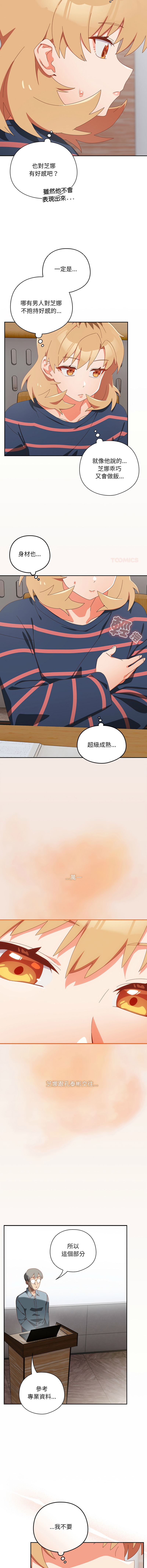 10_million NRS 我家的掌上明珠 与众不同的兄妹 與衆不同的兄妹 1-45 Chinese Ongoing - Image 272