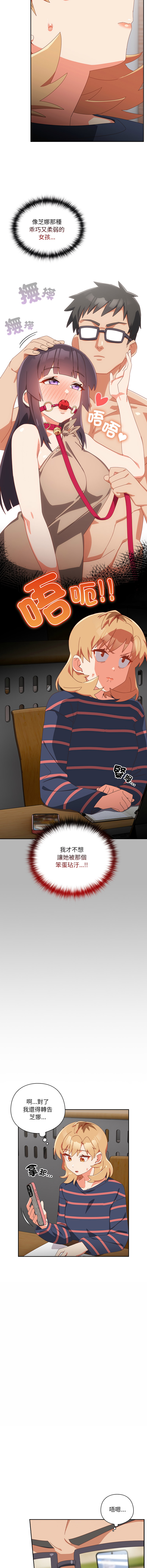 10_million NRS 我家的掌上明珠 与众不同的兄妹 與衆不同的兄妹 1-45 Chinese Ongoing - Image 273