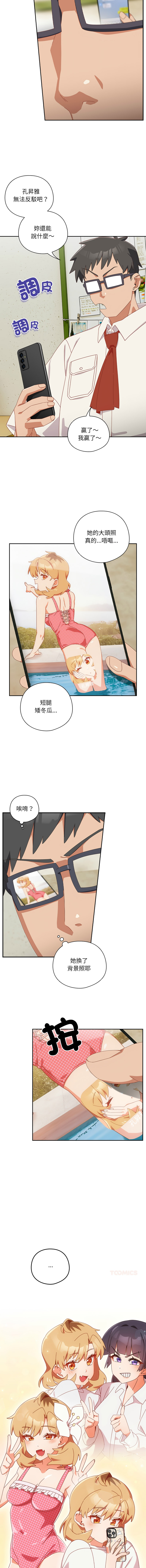 10_million NRS 我家的掌上明珠 与众不同的兄妹 與衆不同的兄妹 1-45 Chinese Ongoing - Image 274