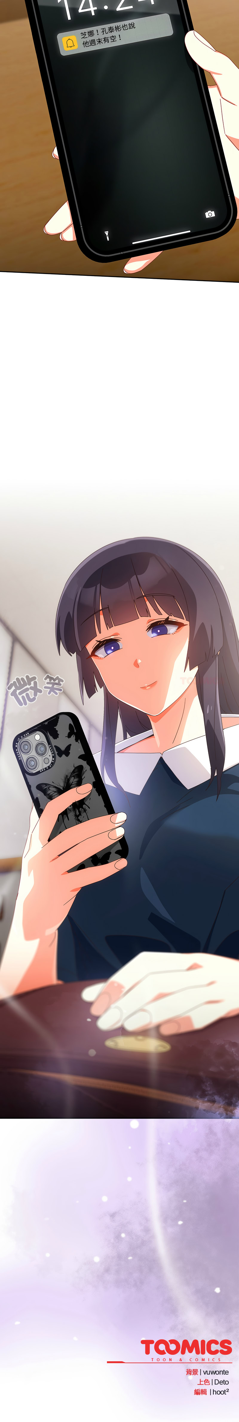10_million NRS 我家的掌上明珠 与众不同的兄妹 與衆不同的兄妹 1-45 Chinese Ongoing - Image 277