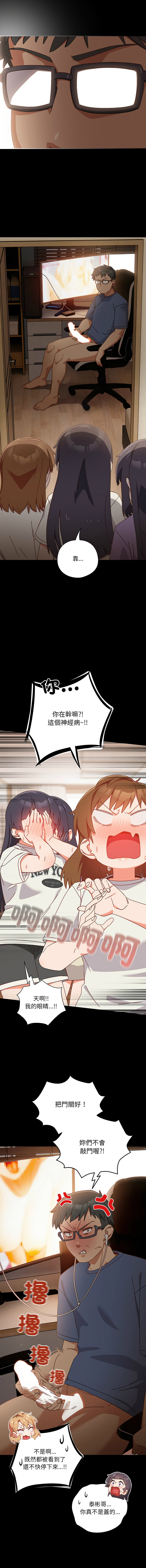 10_million NRS 我家的掌上明珠 与众不同的兄妹 與衆不同的兄妹 1-45 Chinese Ongoing - Image 28