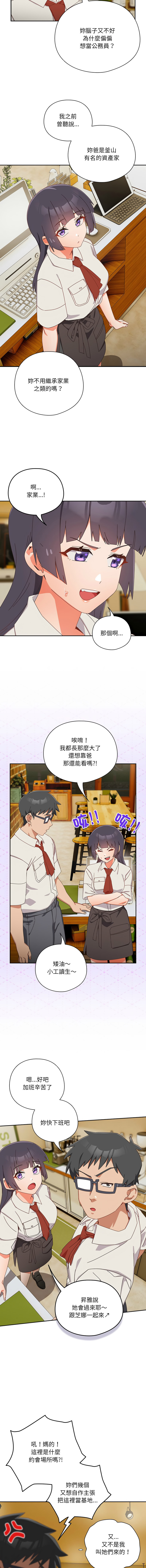10_million NRS 我家的掌上明珠 与众不同的兄妹 與衆不同的兄妹 1-45 Chinese Ongoing - Image 282