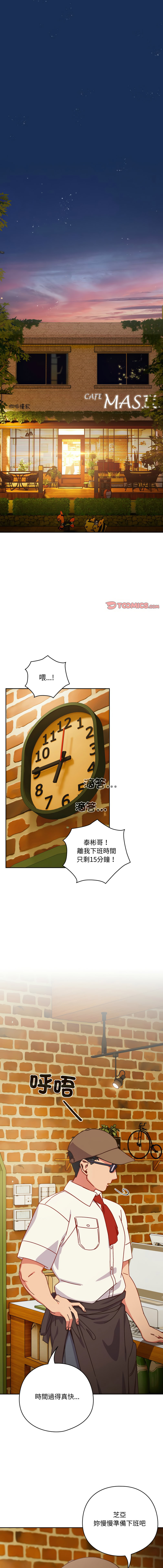 10_million NRS 我家的掌上明珠 与众不同的兄妹 與衆不同的兄妹 1-45 Chinese Ongoing - Image 3
