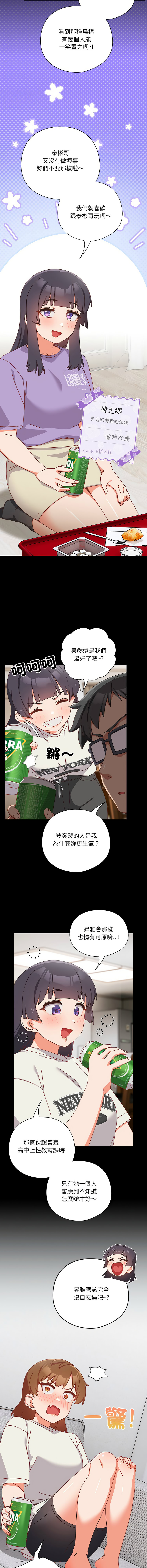 10_million NRS 我家的掌上明珠 与众不同的兄妹 與衆不同的兄妹 1-45 Chinese Ongoing - Image 30