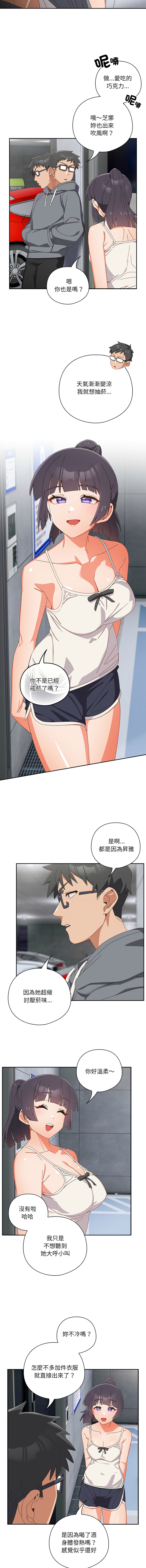 10_million NRS 我家的掌上明珠 与众不同的兄妹 與衆不同的兄妹 1-45 Chinese Ongoing - Image 303
