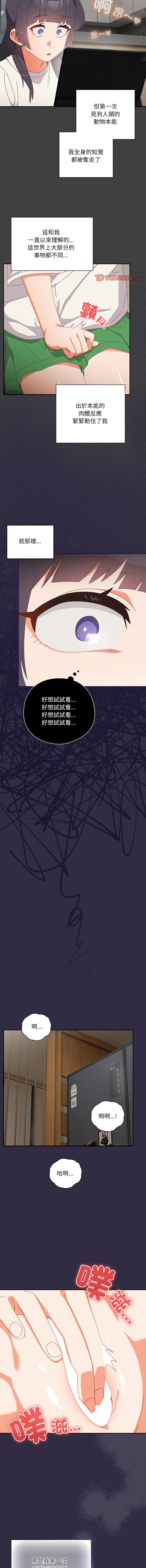10_million NRS 我家的掌上明珠 与众不同的兄妹 與衆不同的兄妹 1-45 Chinese Ongoing - Image 316